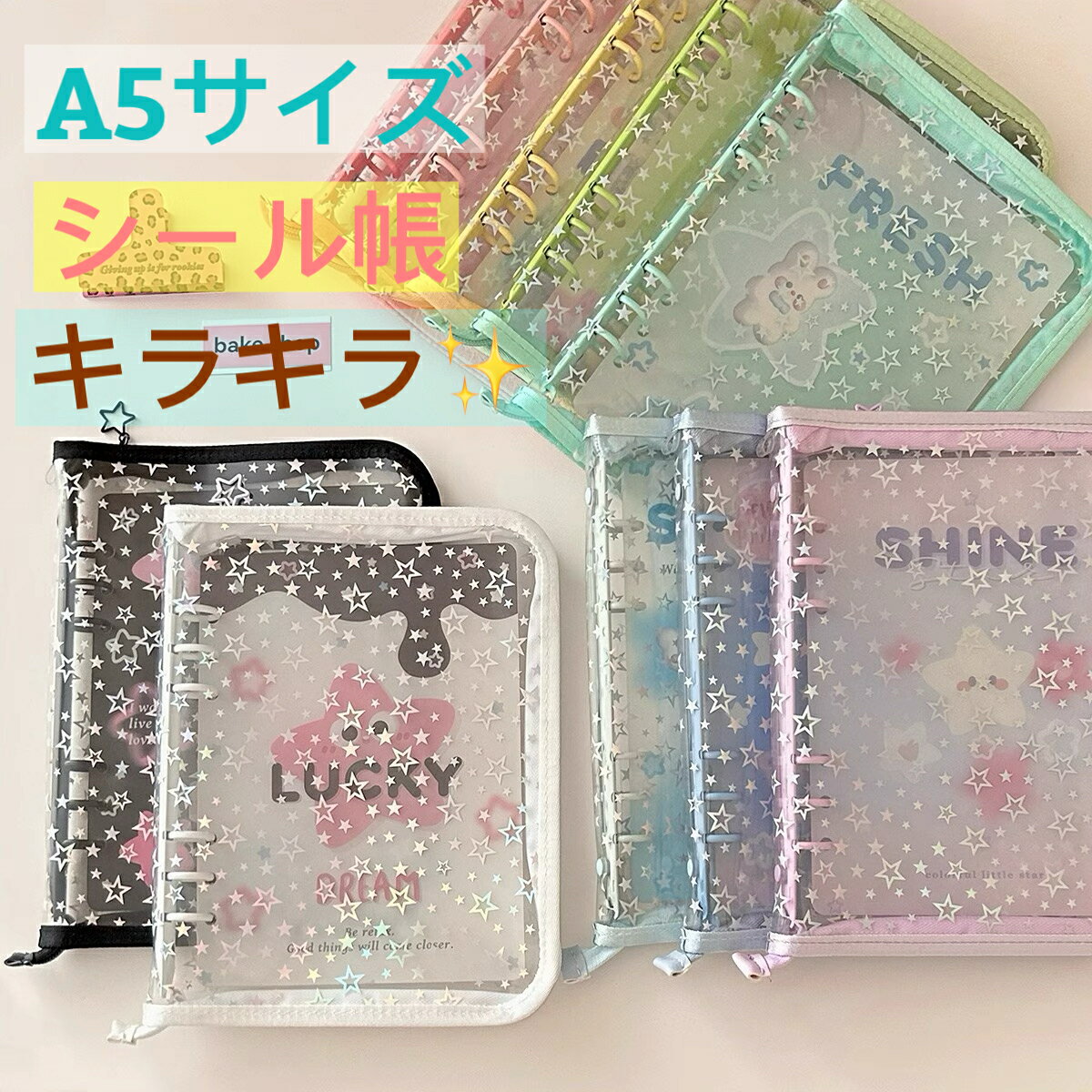 楽天市場】a5 6穴 シールの通販