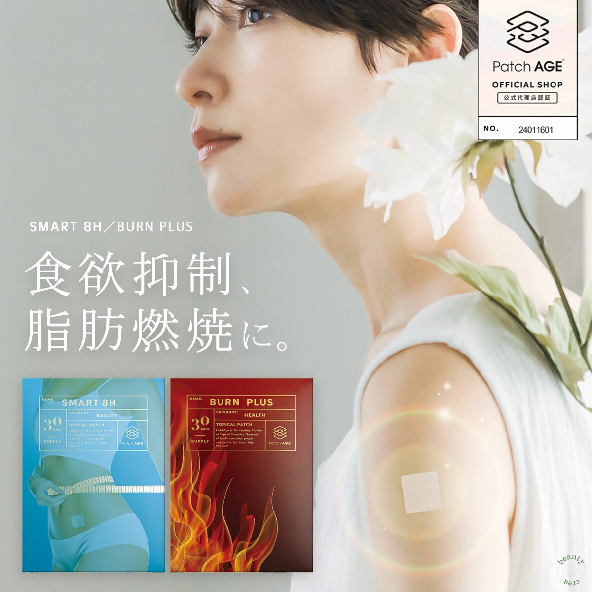 楽天市場】ダイエットパッチ 漢方（ダイエット｜ダイエット・健康）の通販