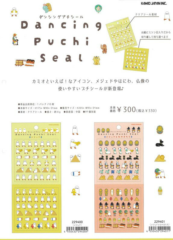 楽天市場】カミオジャパン シールの通販