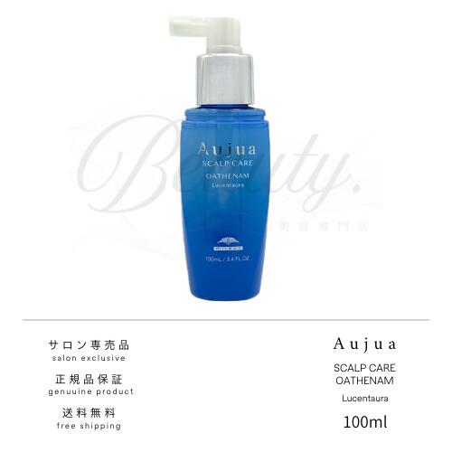 楽天市場】Aujua オーセナム ルーセントオーラの通販