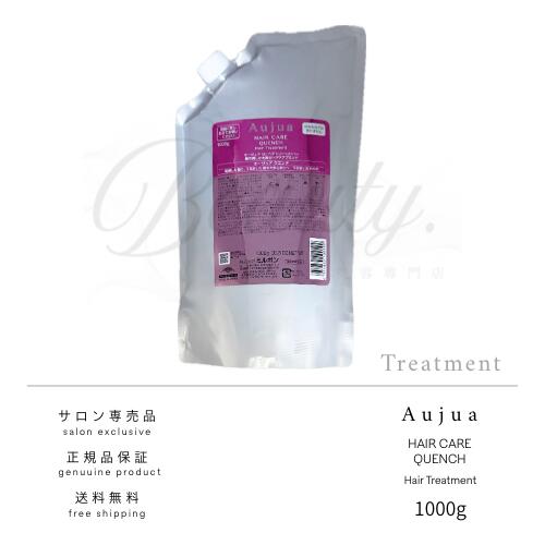 楽天市場】オージュア トリートメント 詰め替えの通販