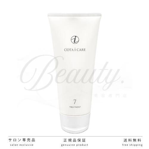 楽天市場】コタ アイケア トリートメント #7の通販