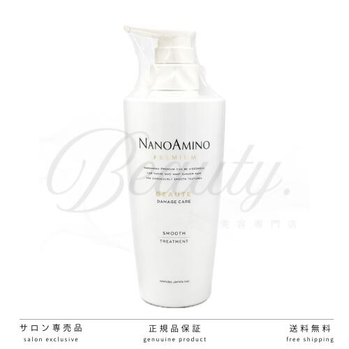 楽天市場】ナノアミノ プレミアム スムースの通販