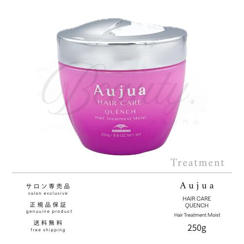 楽天市場】オージュア クエンチ モイスト トリートメントの通販