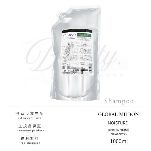 楽天市場】グローバル ミルボン リプレニッシング シャンプー 1000mlの通販