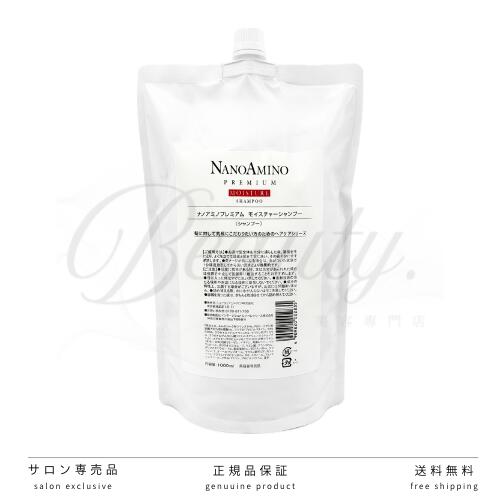 楽天市場】ナノアミノ プレミアム シャンプー詰め替えの通販