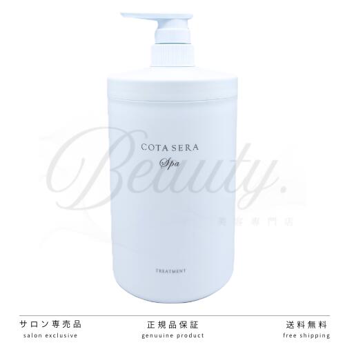 楽天市場】コタセラ スパ トリートメントの通販