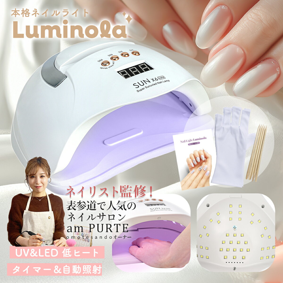 楽天市場】Luna（ジェル・ネイル用ライト｜ジェルネイル）：ネイル