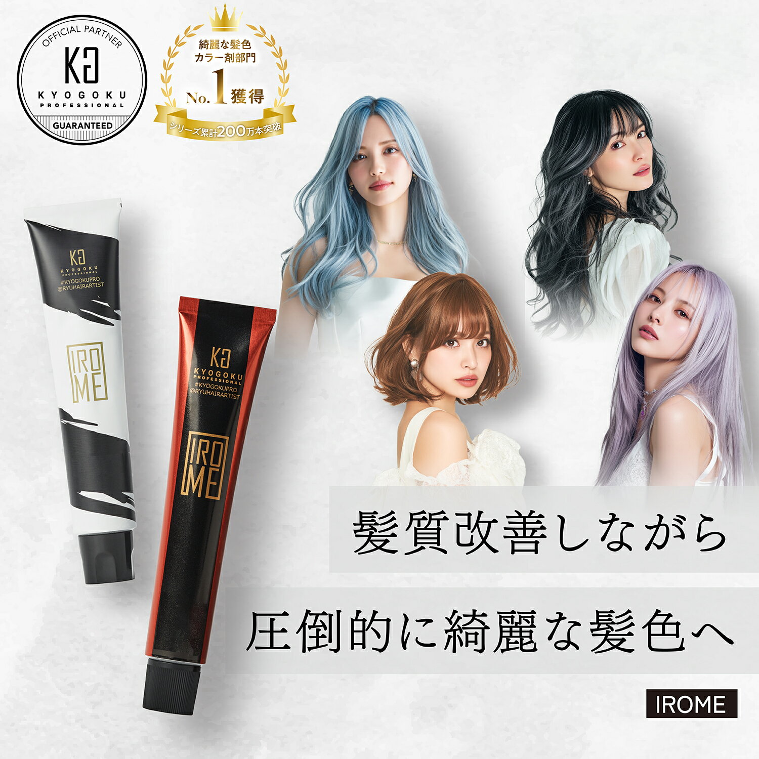 カラー剤 50本まとめ売り アディクシー カラー剤 50本セット 【公式通販】