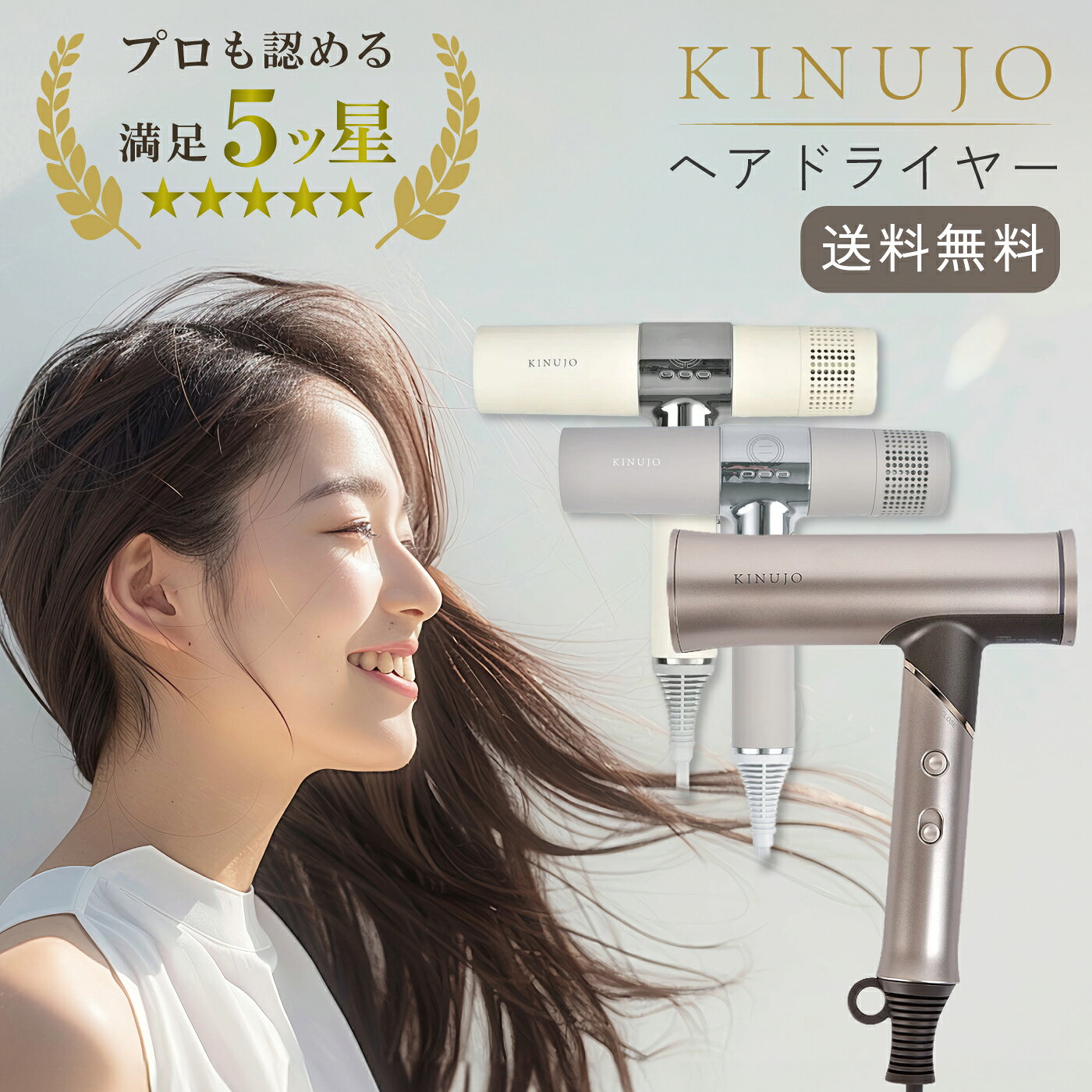 楽天市場】kinujo kh202 kinujo hair dryer ヘアドライヤー モカの通販