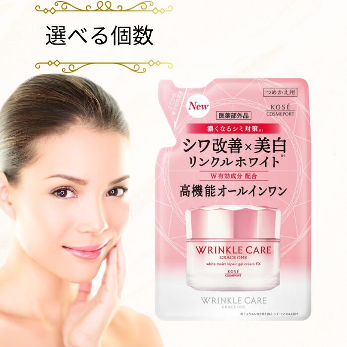 楽天市場】グレイス ワン リンクルケア ホワイト モイストジェル