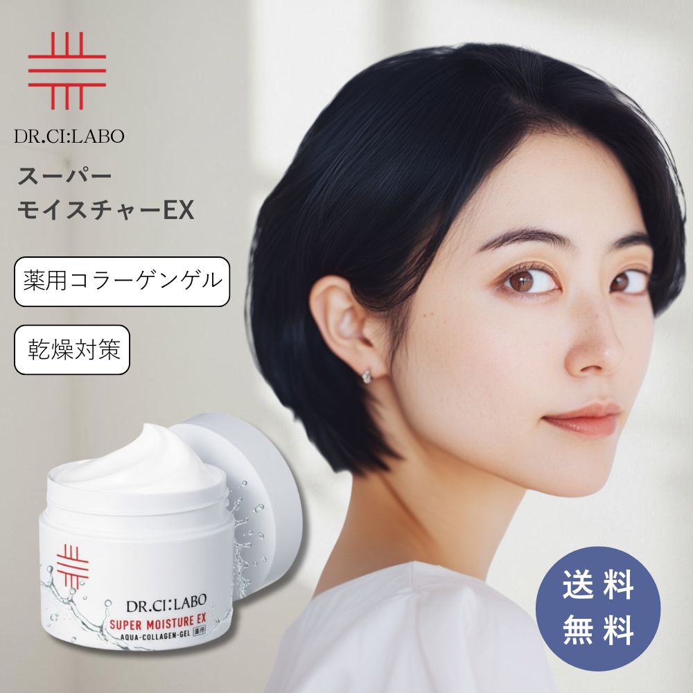 楽天市場】ドクターシーラボ 薬用アクアコラーゲンゲル美白ex 200gの通販