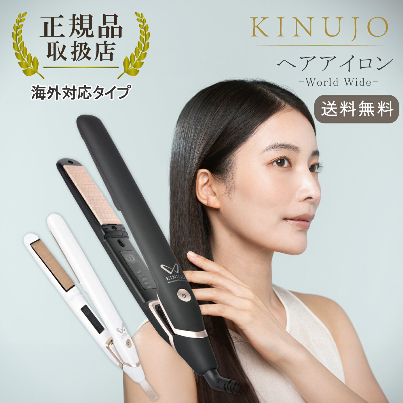楽天市場】ヘアーアイロン kinujo world ds100（美容・健康家電｜家電