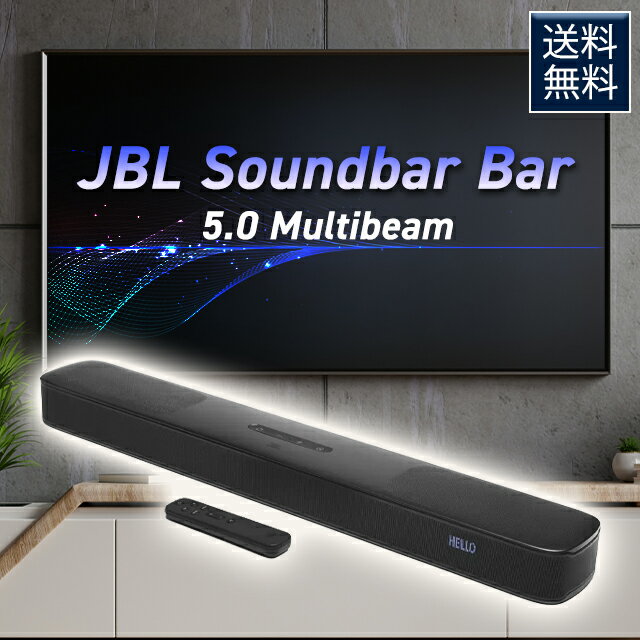 楽天市場】jbl bar 5．0 multibeamの通販