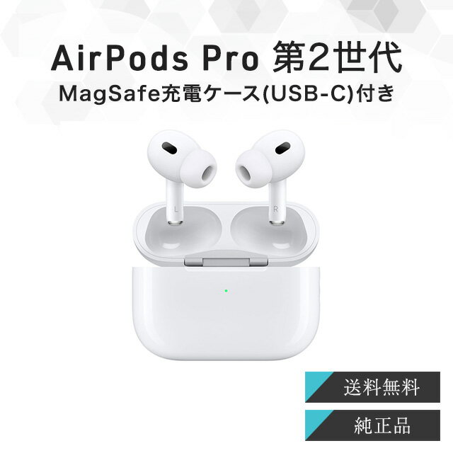 楽天市場】airpods pro(第2世代)（ヘッドホン・イヤホン｜オーディオ