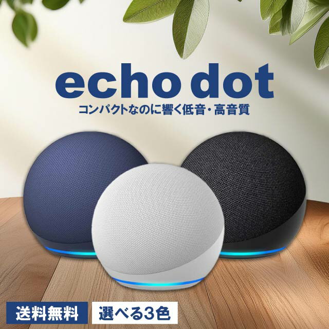 楽天市場】echo dot 第3の通販
