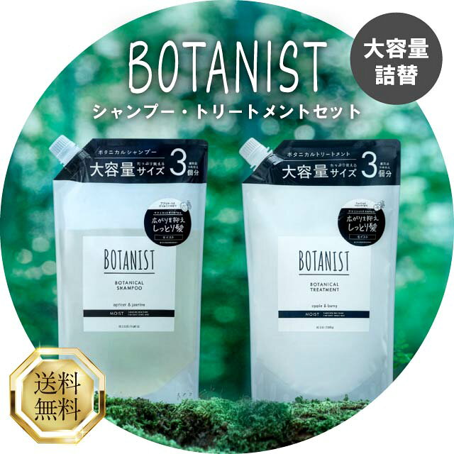 楽天市場】botanist ボタニスト ボタニカル シャンプー