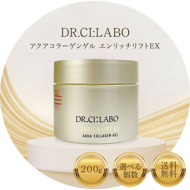 楽天市場】ドクターシーラボ アクアコラーゲンゲル エンリッチリフトEX