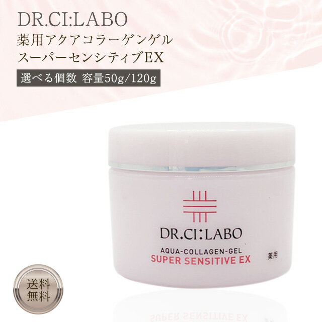 楽天市場】ドクターシーラボ 薬用アクアコラーゲンゲル スーパー