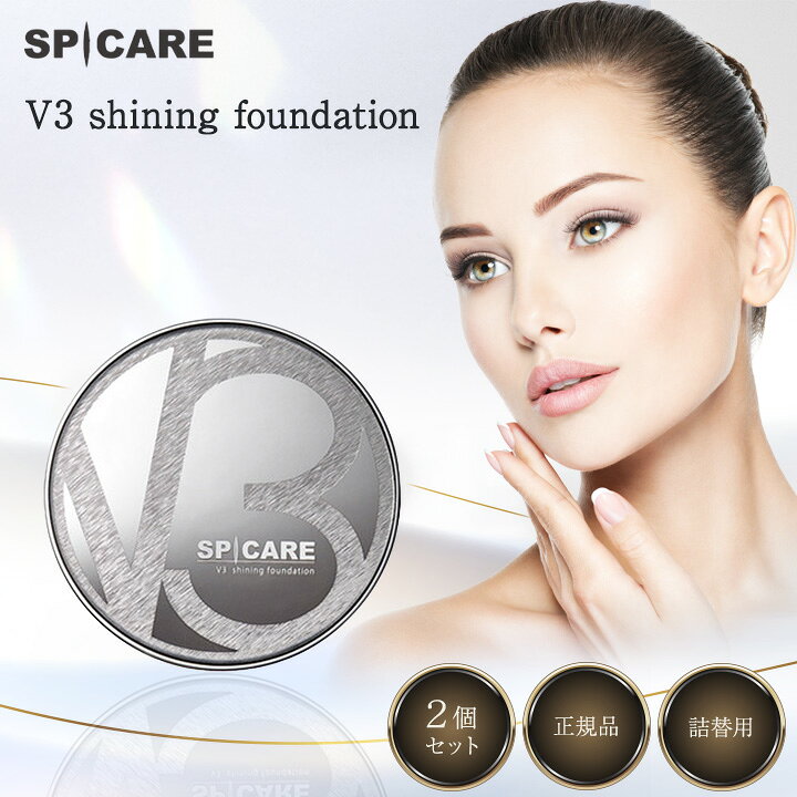 楽天市場】v3 ファンデーションレフィル2個セットの通販