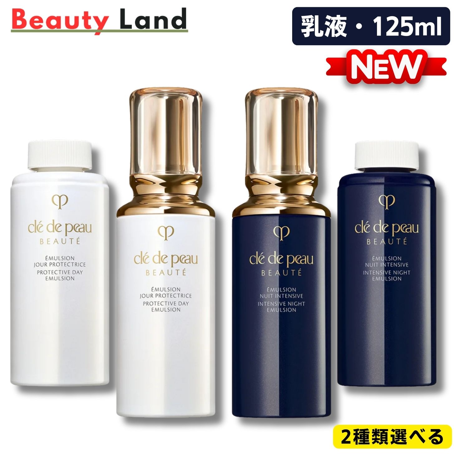 楽天市場】クレドポー 乳液 レフィルの通販