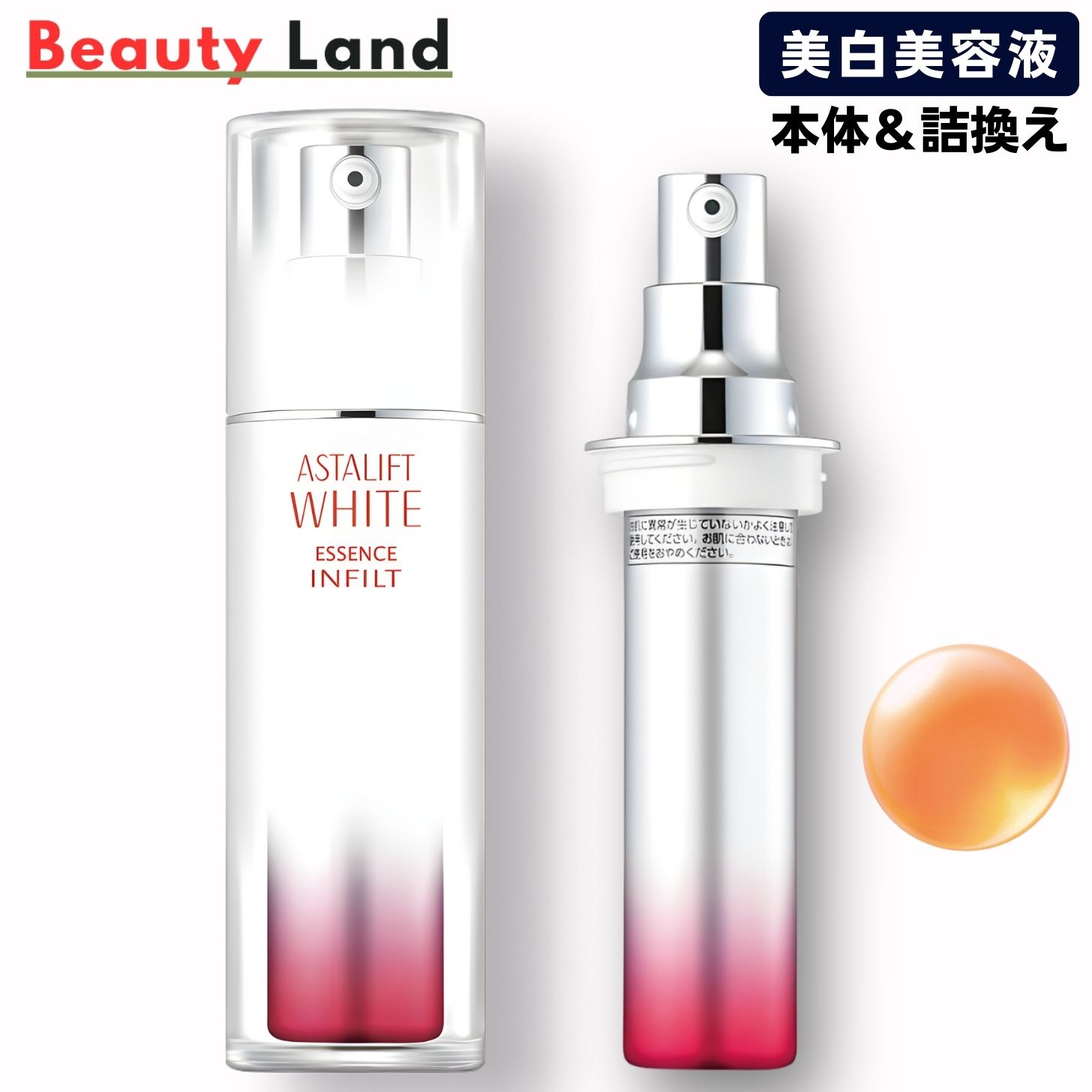 楽天市場】アスタリフトエッセンス インフィルト＜美白美容液＞の通販