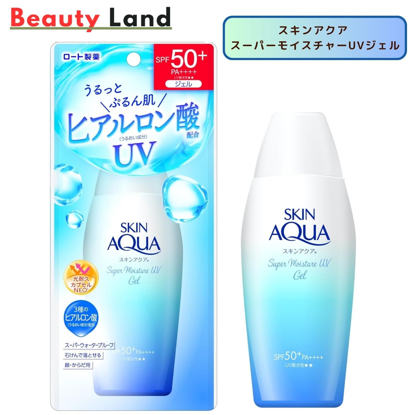 楽天市場】スキンアクア モイスチャーUVジェル 110gの通販