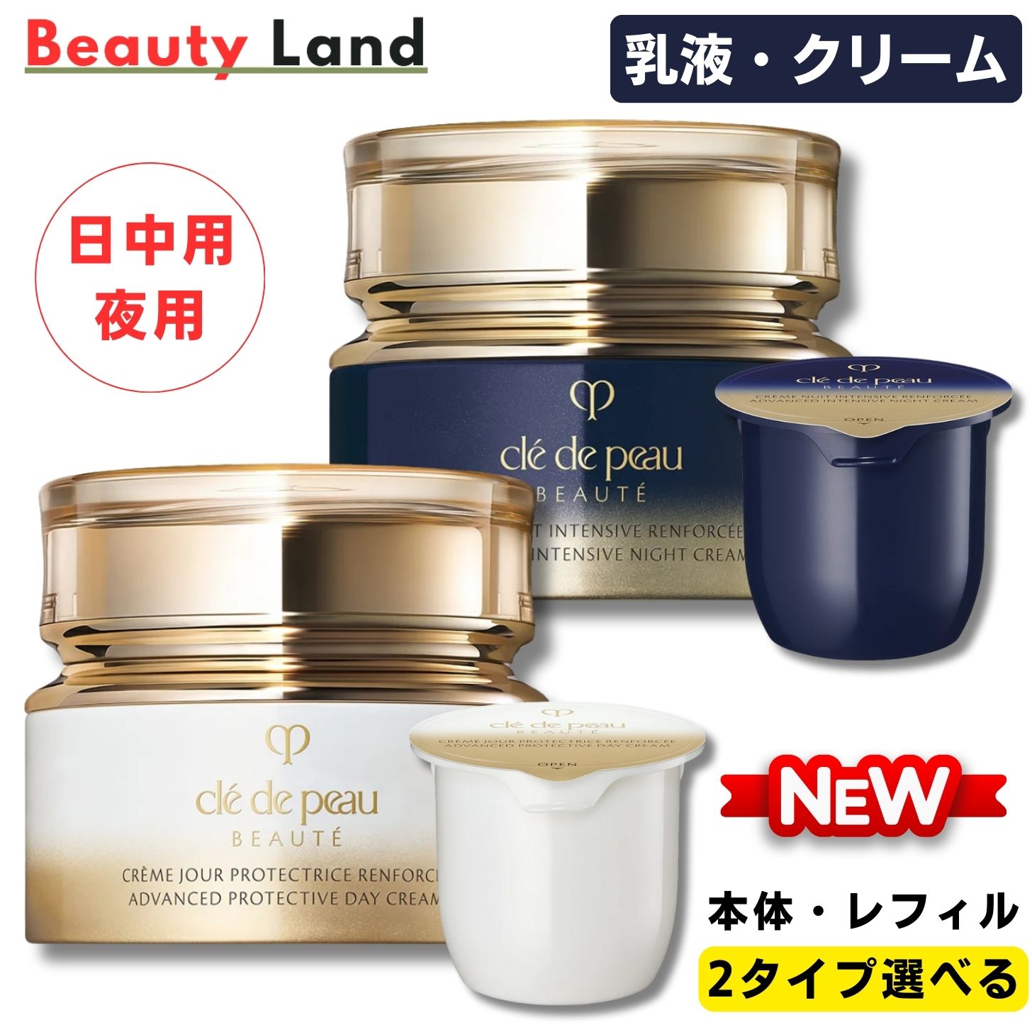 楽天市場】クレドポーボーテ 日中用乳液の通販