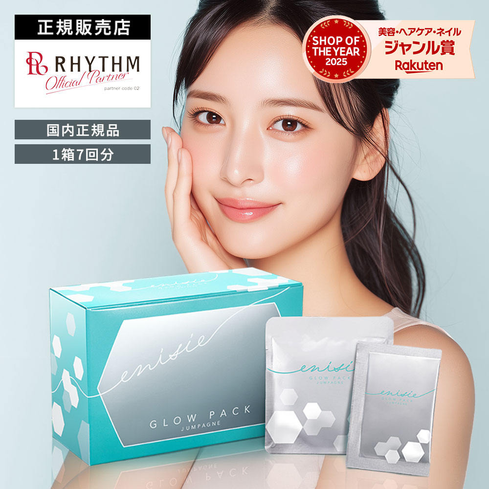 楽天市場】エニシーグロー 正規品の通販