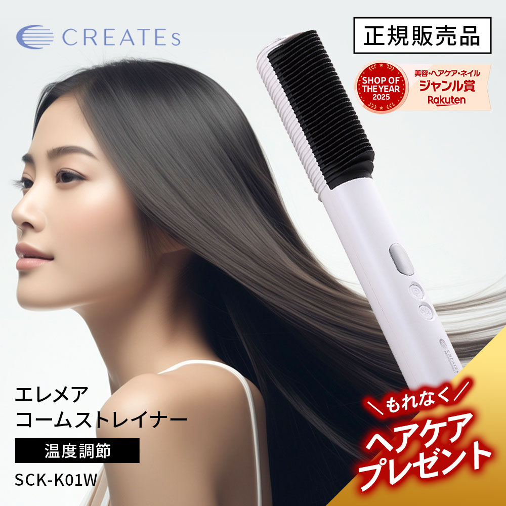 楽天市場】ヘアアイロン スチーム コームの通販