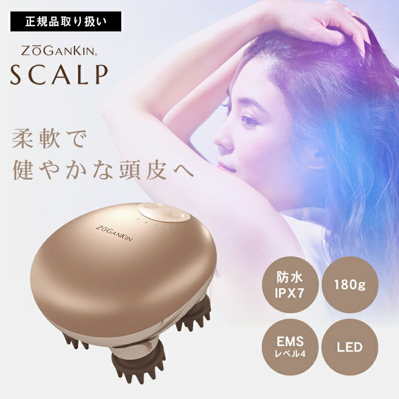 楽天市場】【正規品/送料無料/あす楽】ゾーガンキンスカルプ EMS