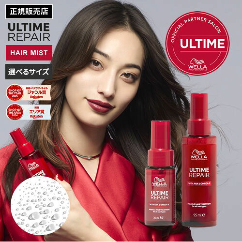 楽天市場】アルタイムリペア ミストの通販