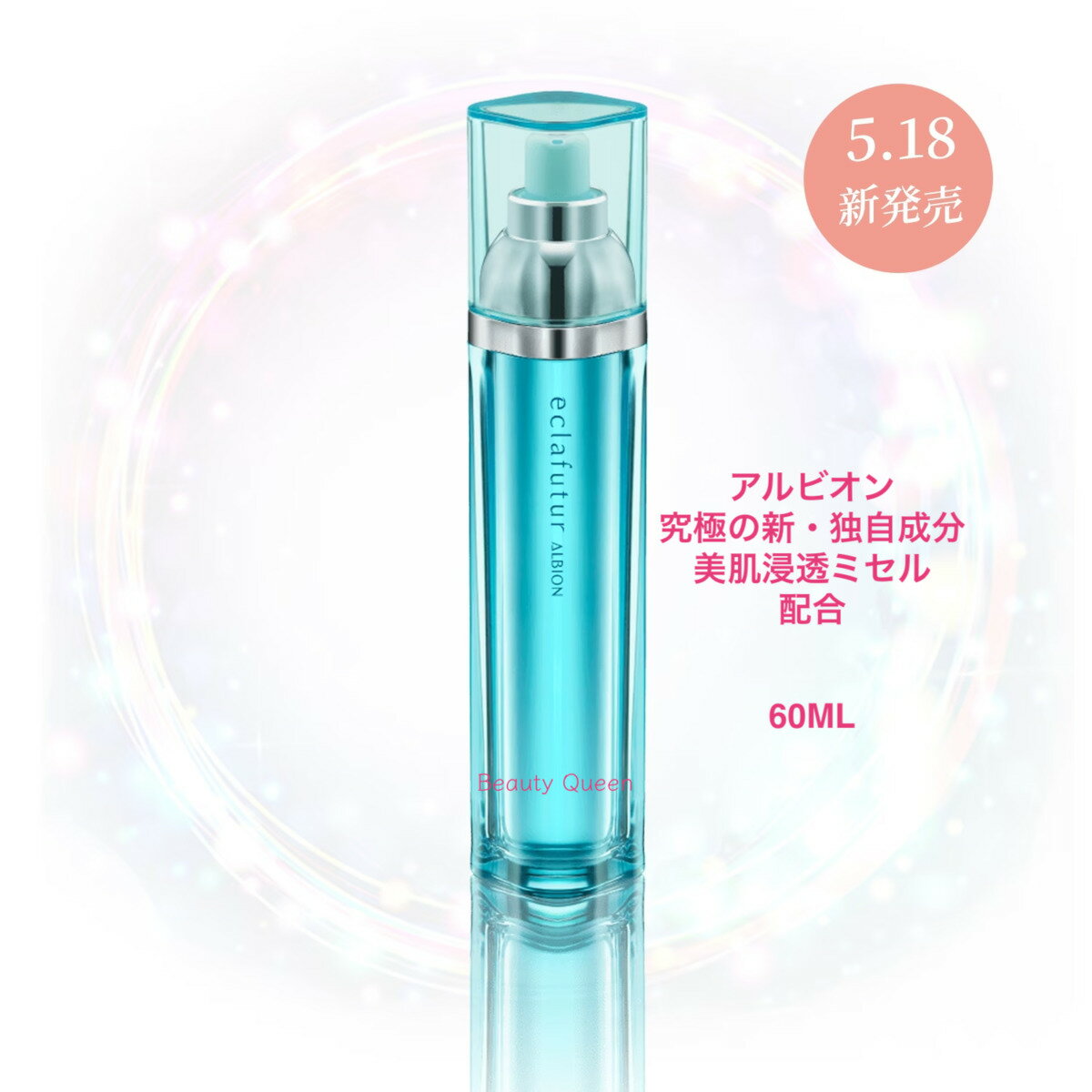 楽天市場】エクラフチュール 60ml レフィルの通販
