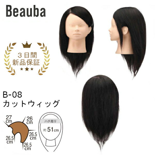 楽天市場】国家試験 カットウィッグの通販