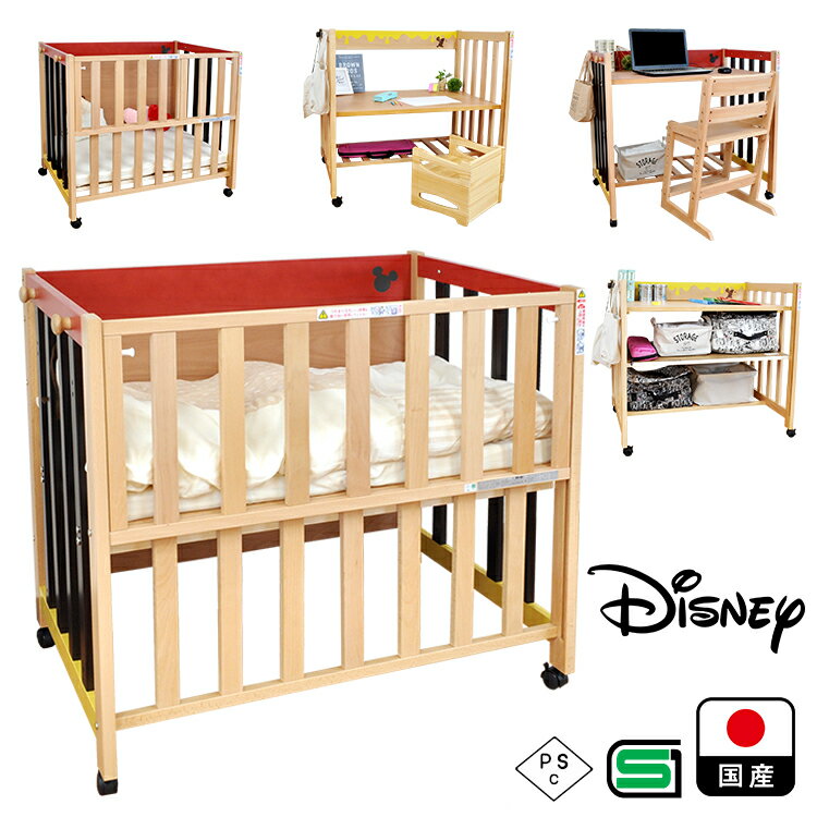 楽天市場】ミキハウス（ベビーベッド｜ベビー用寝具・ベッド）：キッズ