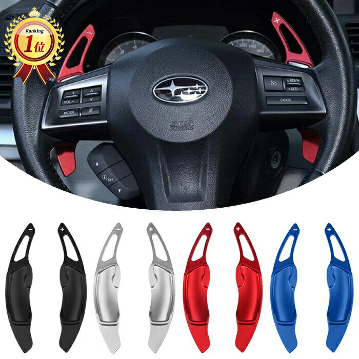 楽天市場】レヴォーグ パドルシフトエクステンションの通販