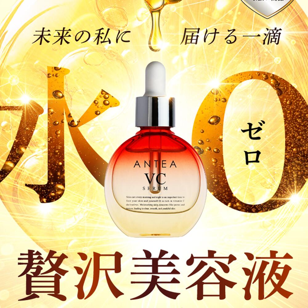 楽天市場】vc セラムの通販