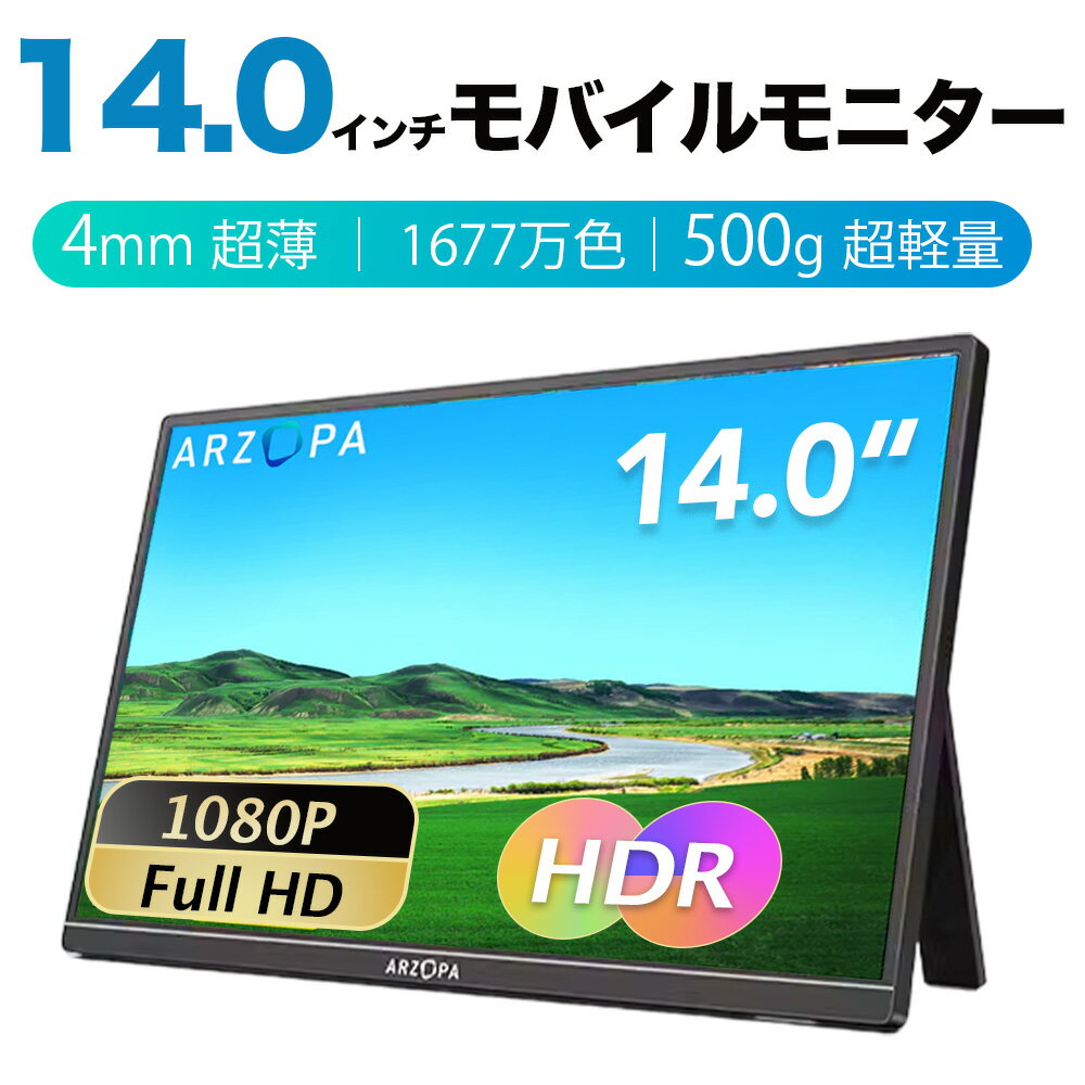楽天市場】モバイルディスプレイ 14インチの通販