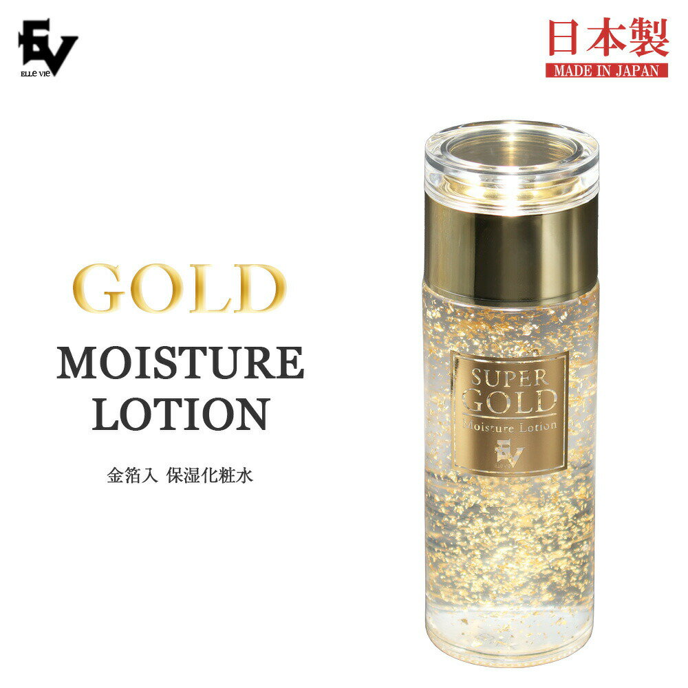 楽天市場】ゴールド（タイプ（化粧水）ローション）（スキンケア｜美容