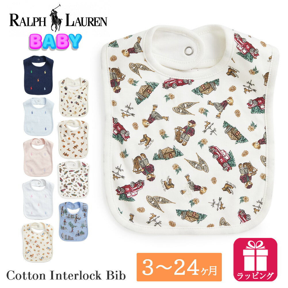 楽天市場】ラルフローレン ベビー スタイ（キッズ・ベビー・マタニティ