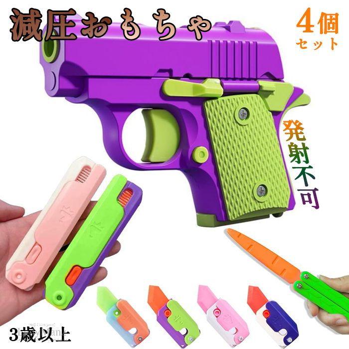 楽天市場】銃 おもちゃ（カラーグリーン）（おもちゃ）の通販