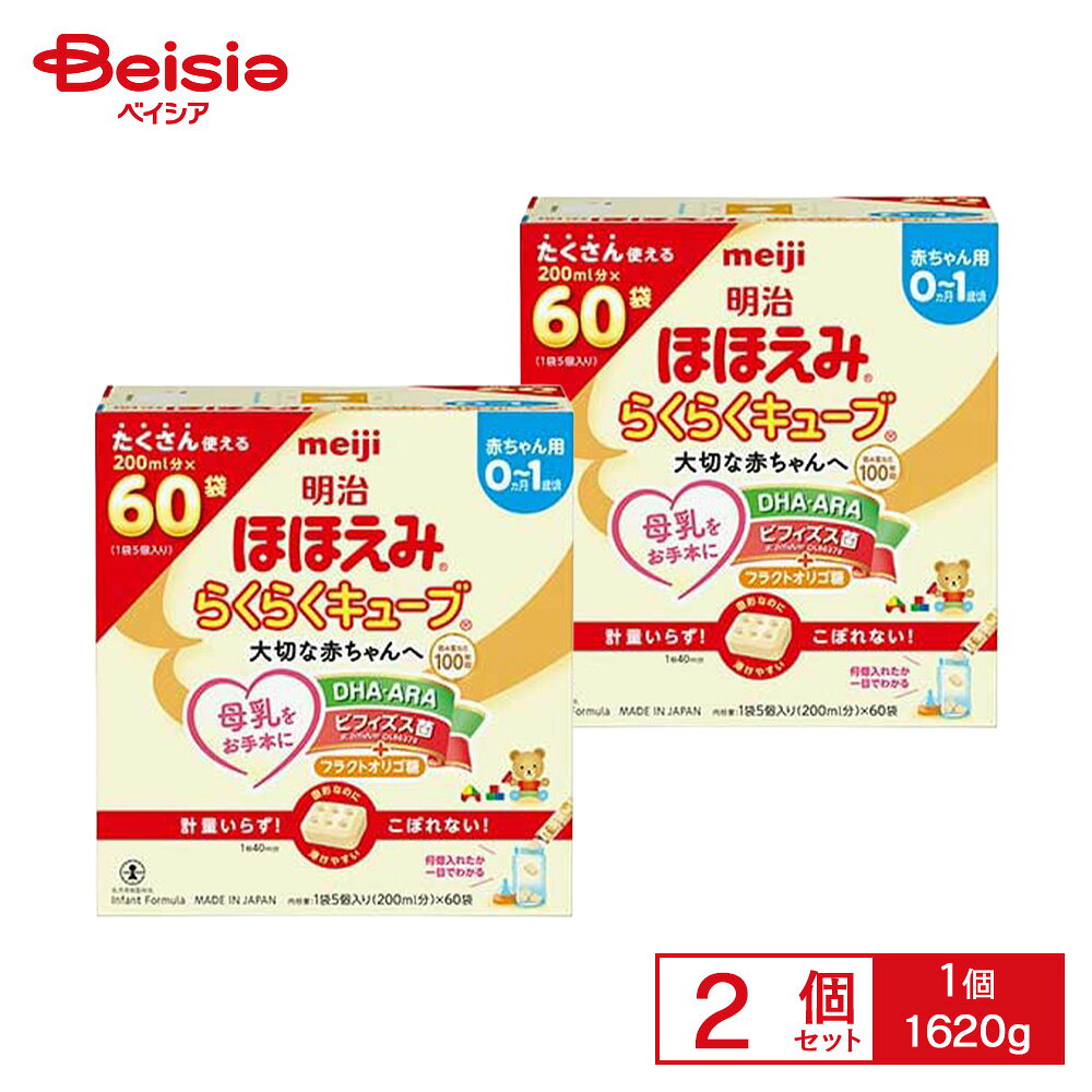 楽天市場】明治 ほほえみ キューブ（粉ミルク｜授乳用品・ベビー用食事