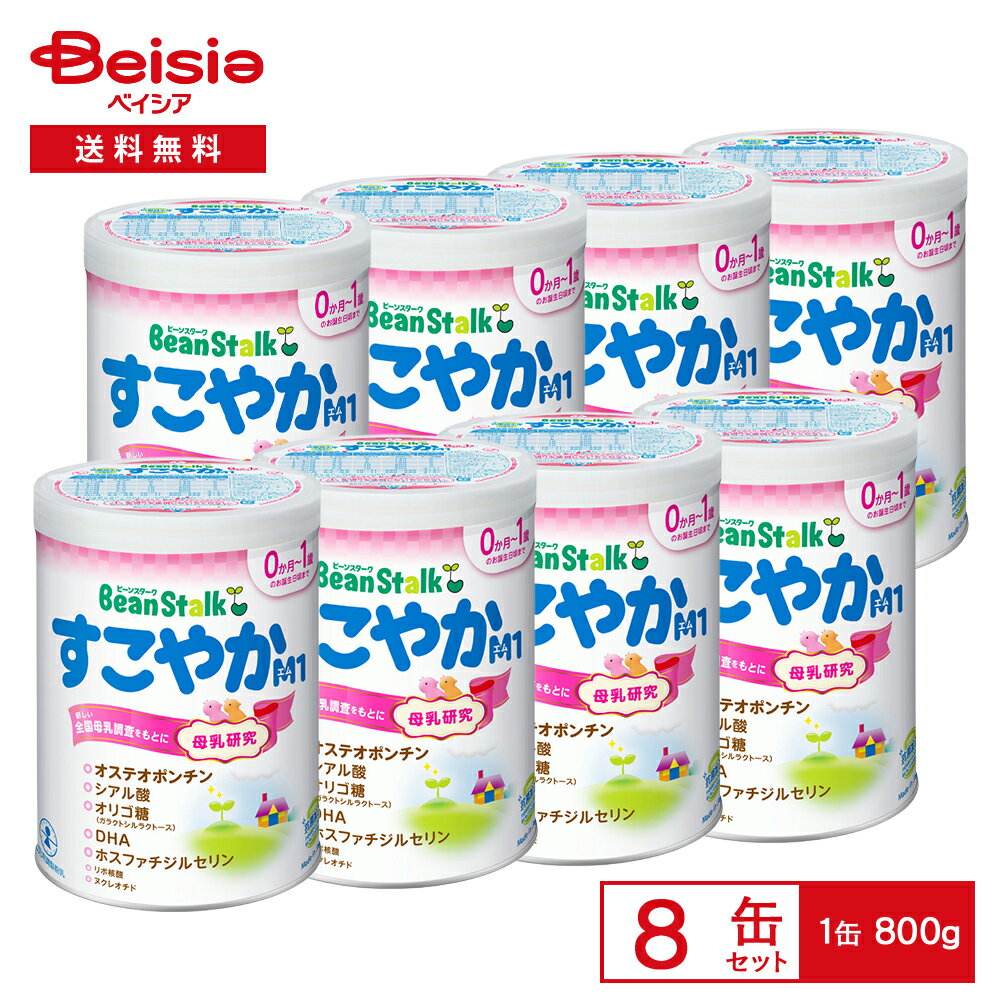 楽天市場】すこやかm1 セットの通販