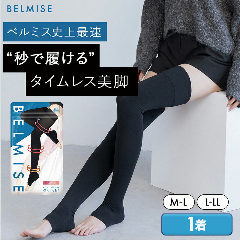 楽天市場】レギンス ベルミス LLBの通販