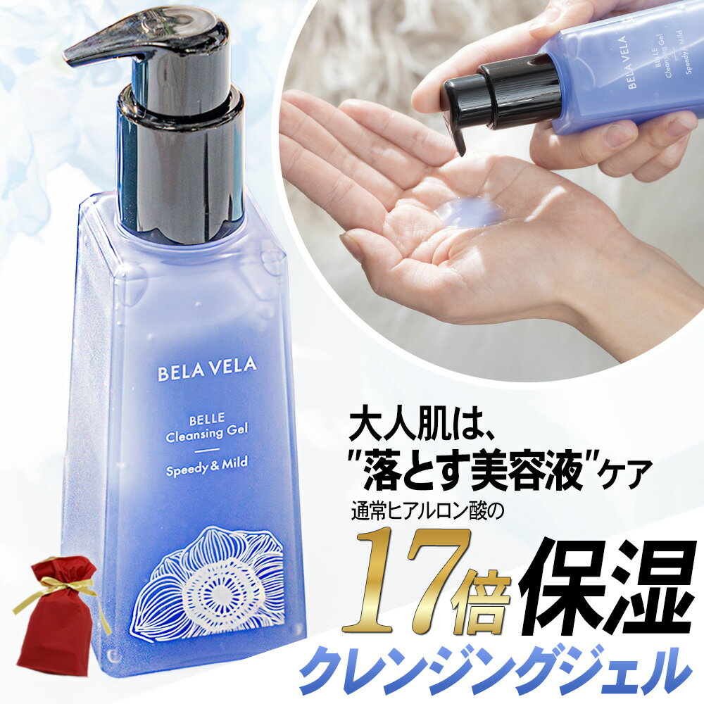 VAN-VEAL クレンジングジェル 2本セットVAN-VEAL & BlueFirst