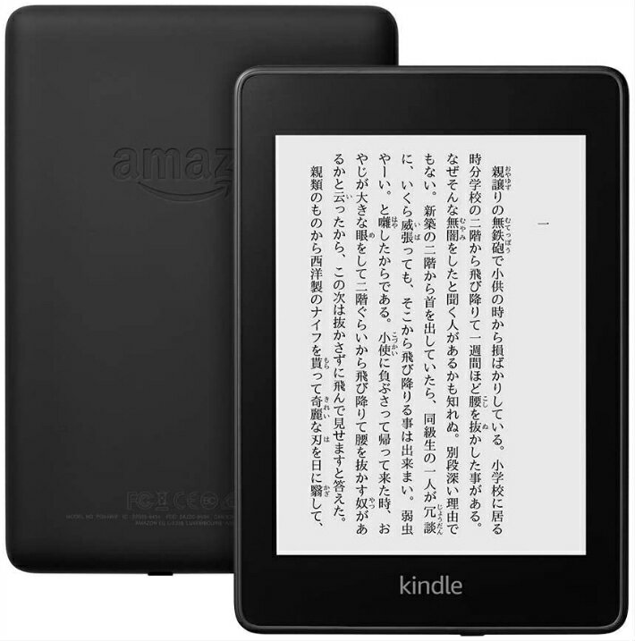 楽天市場】amazon kindle paperwhite 広告なしの通販