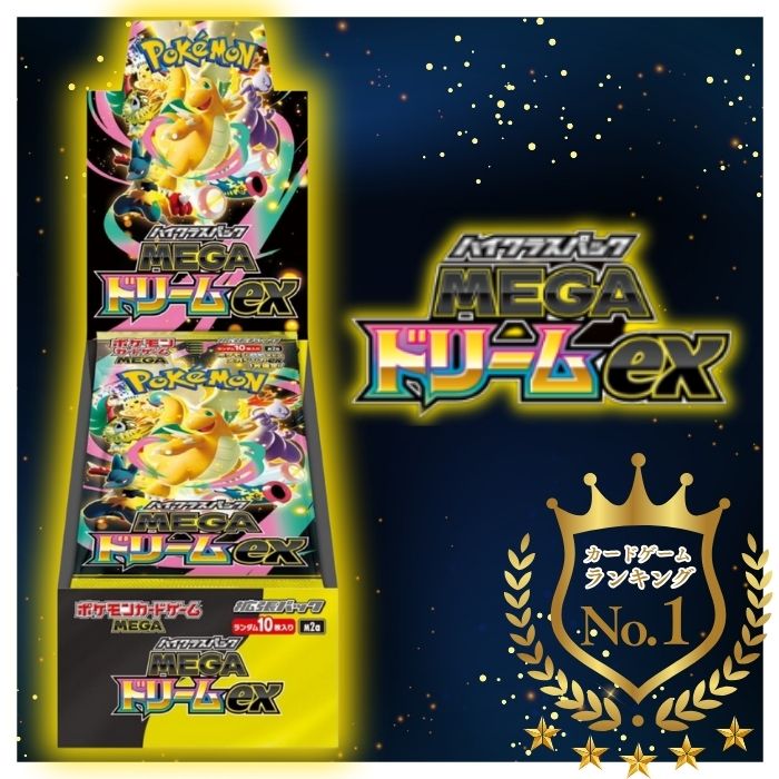 楽天市場】ポケモンカード megaドリームex boxの通販