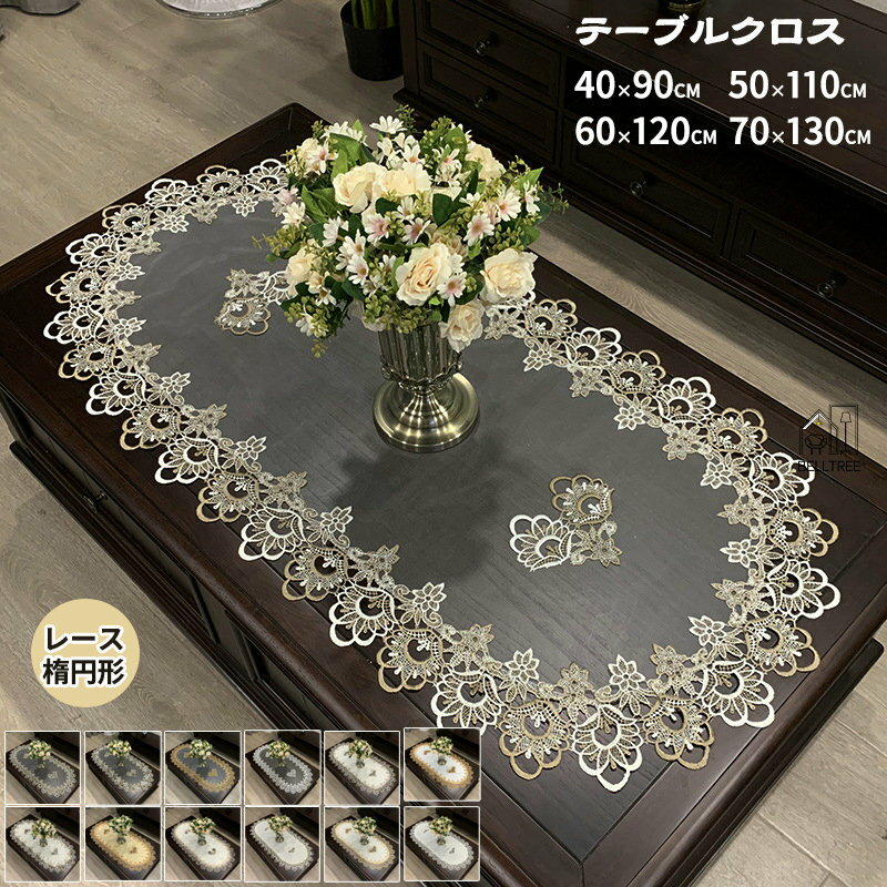楽天市場】テーブルマット レースの通販