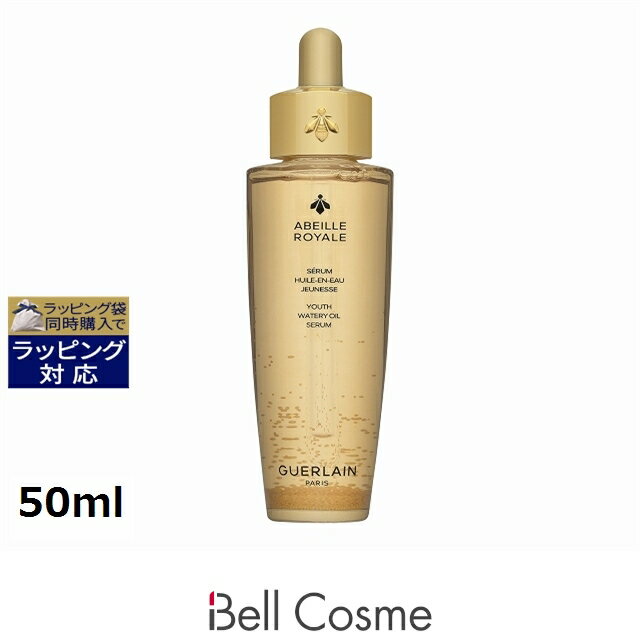 楽天市場】ゲラン アベイユロイヤル ウォータリーオイル 50mlの通販