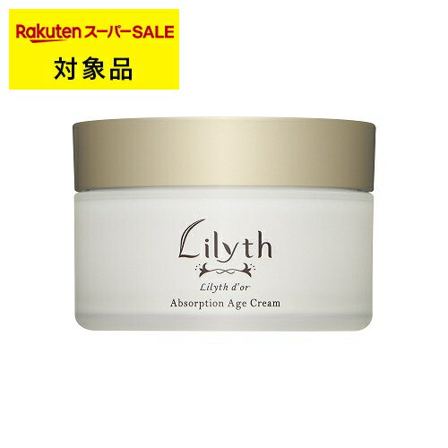 楽天市場】リリスドール アブソープション エイジクリームの通販